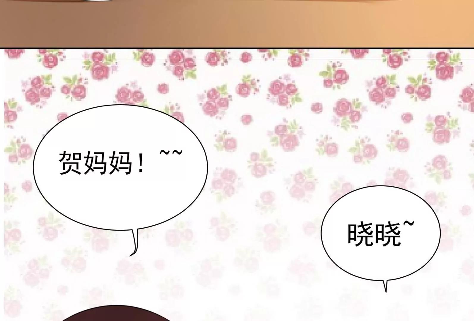 贺妈妈的“玩笑”59