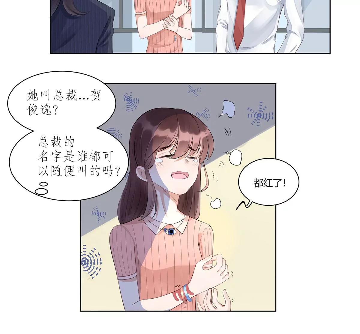 前任秘书10