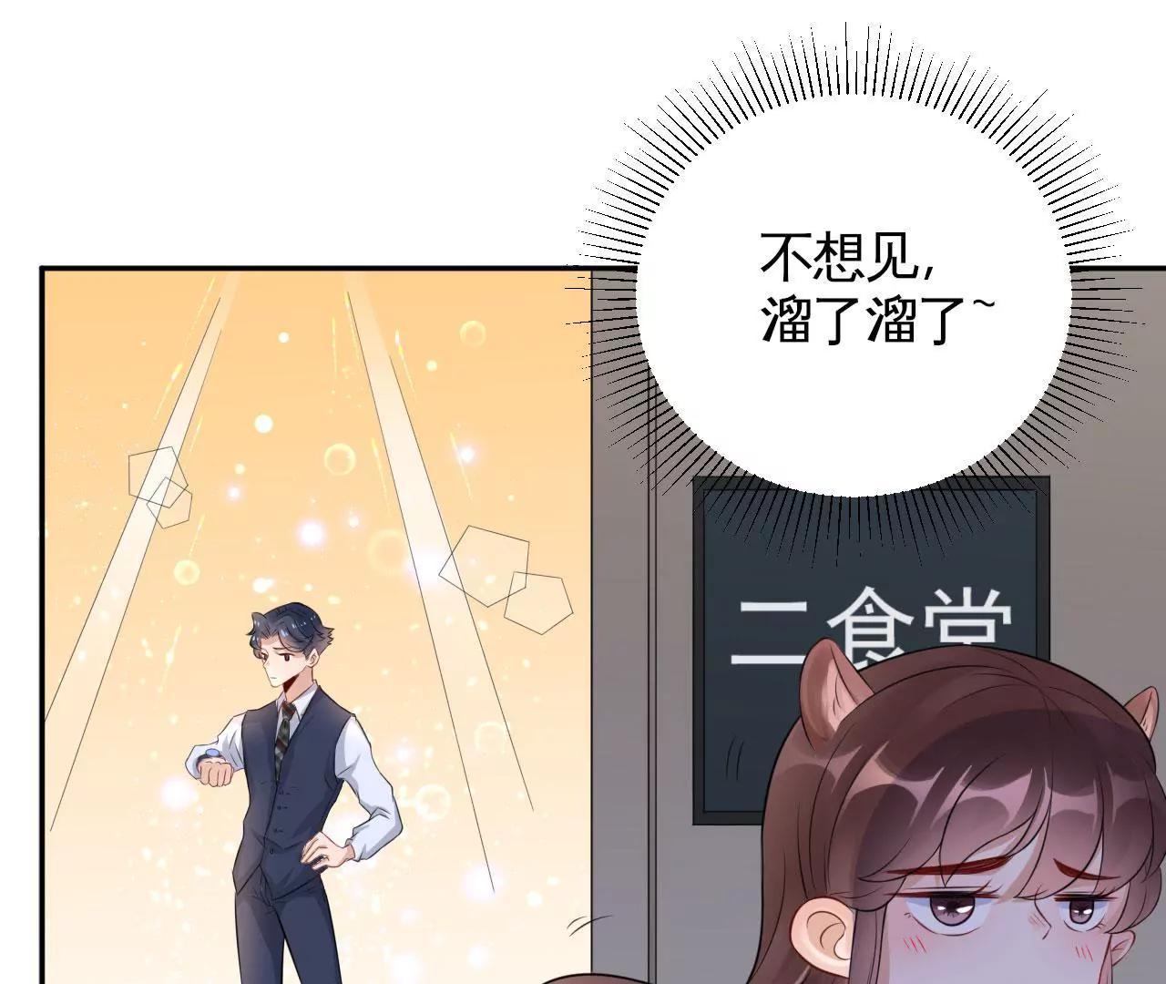 咋哪儿都有你45