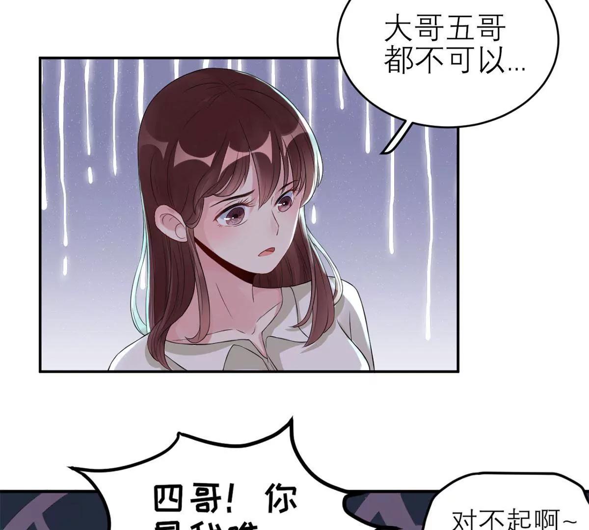 二哥去哪儿了？30