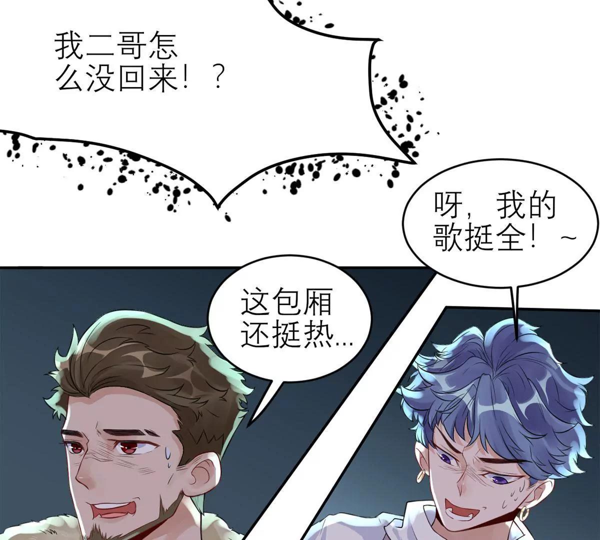 二哥去哪儿了？36