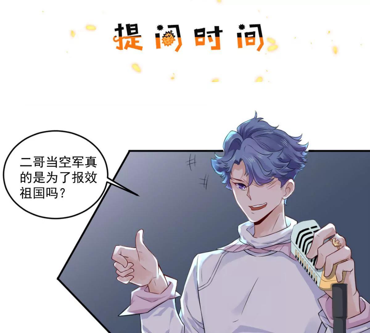 二哥去哪儿了？61