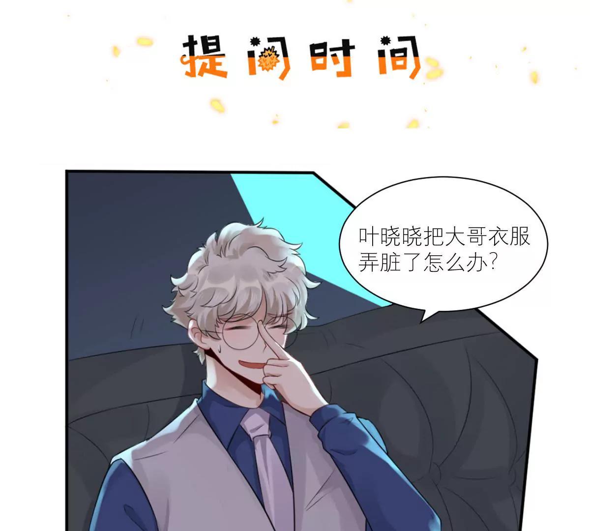 惹到肌肉男95