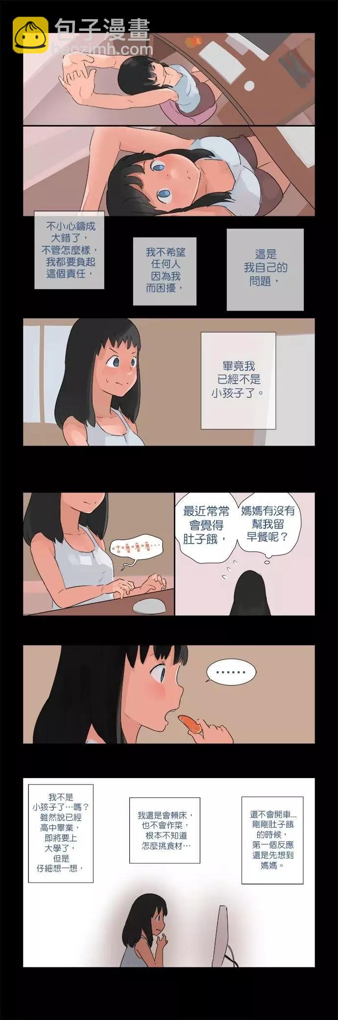第03话2