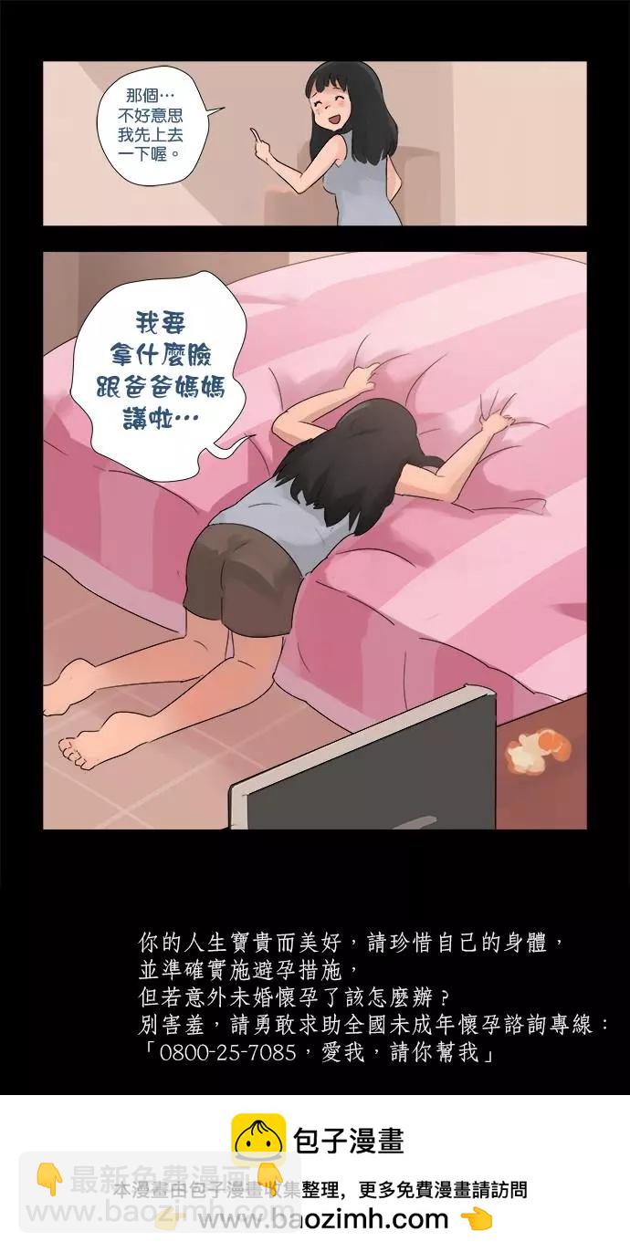 第03话5
