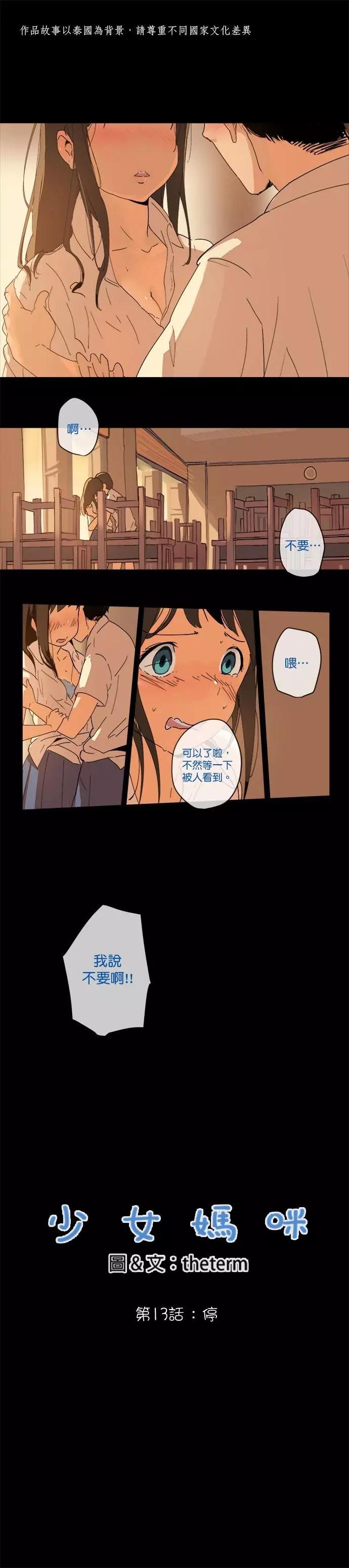 第13.1话0