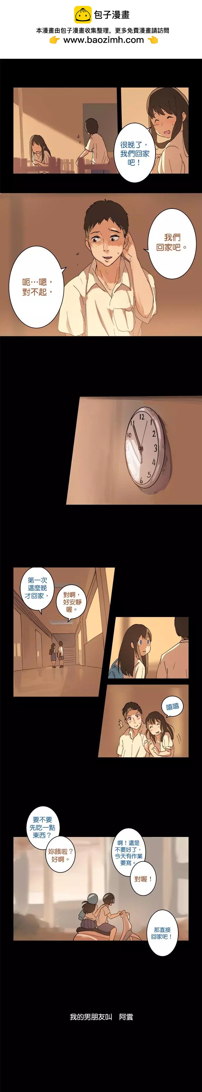 第13.1话1