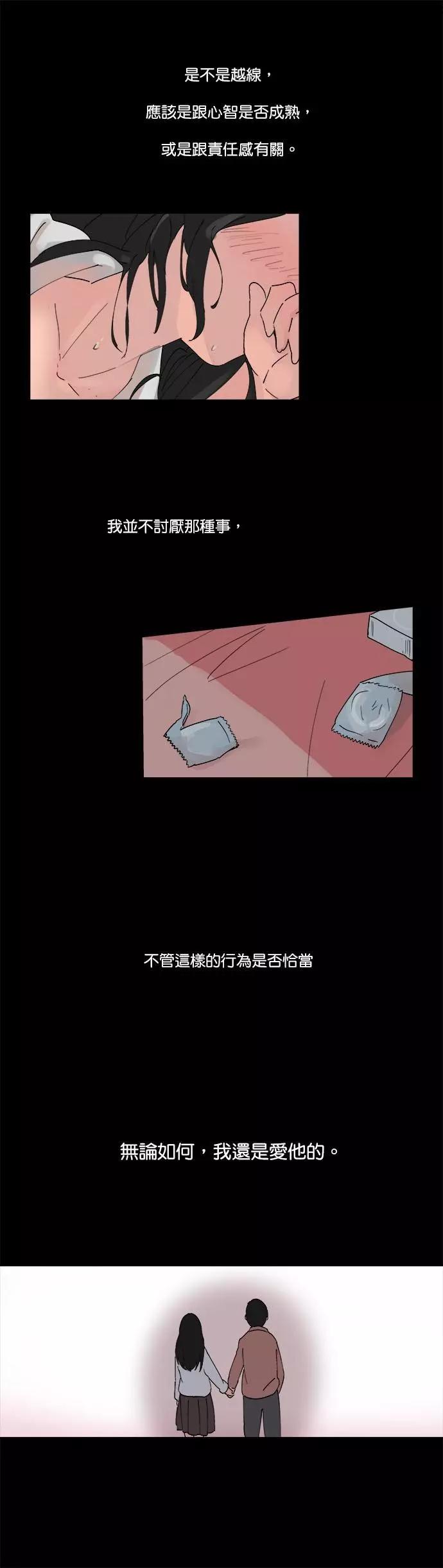 第13.1话11