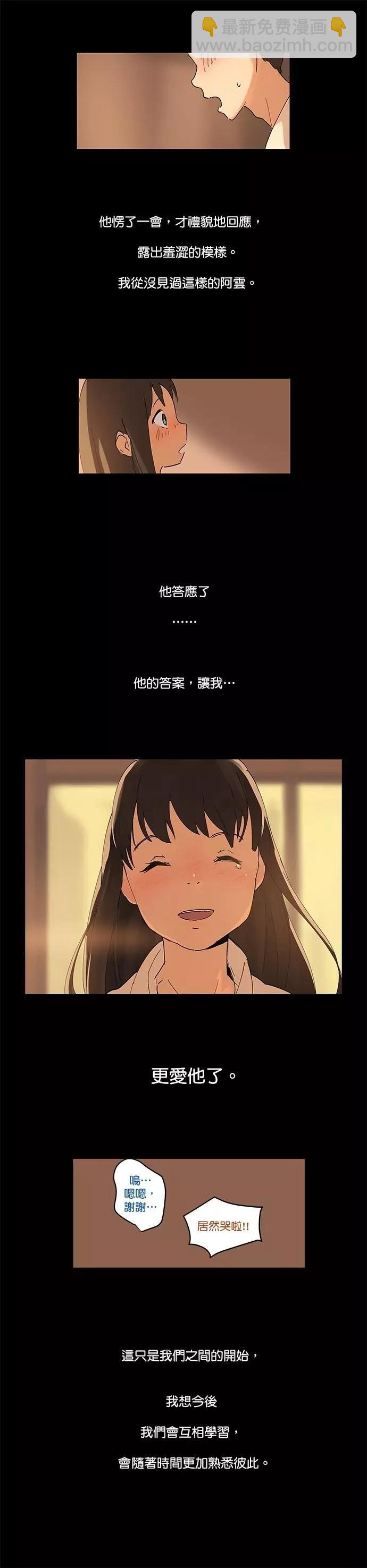 第13.1话8