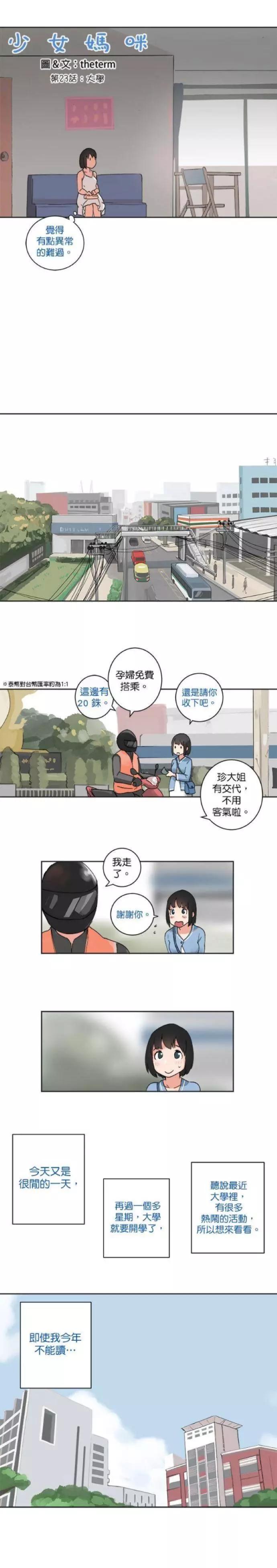 第23话4