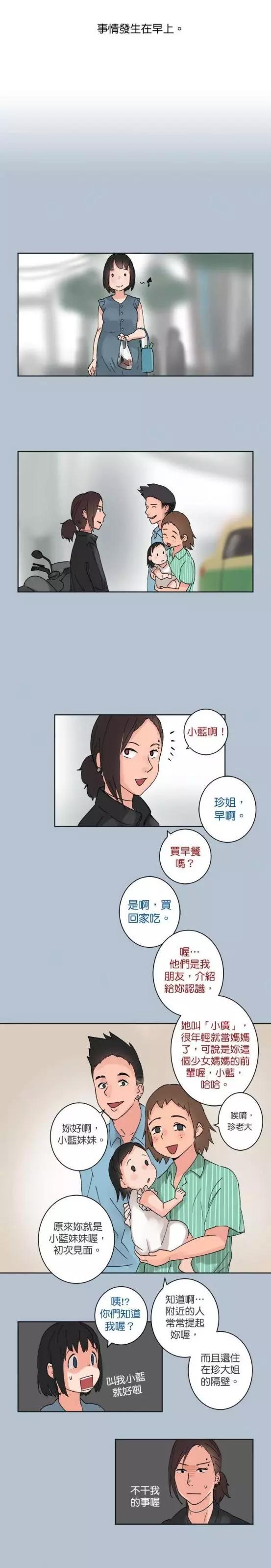 第32话3