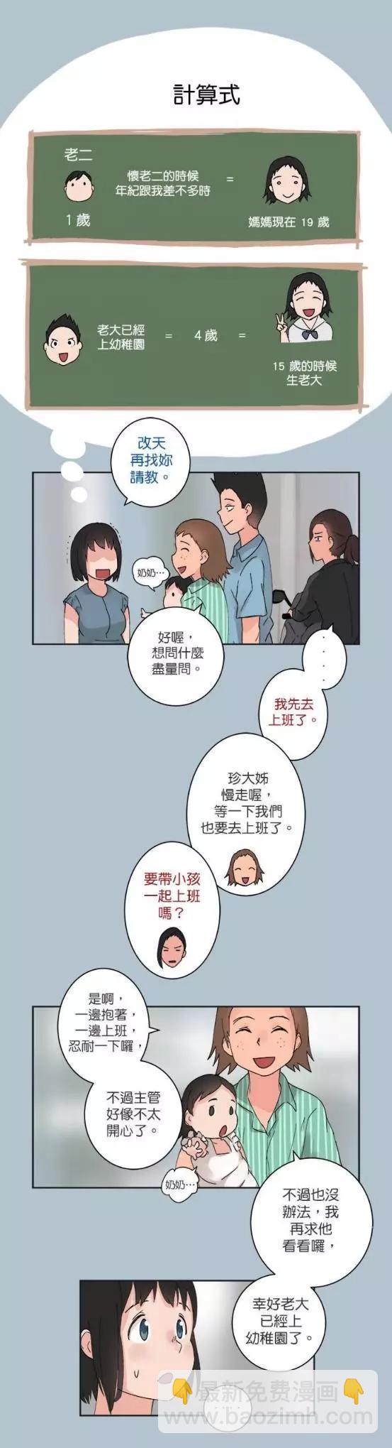 第32话5