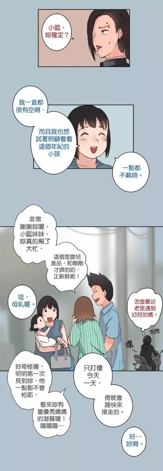 第32话7