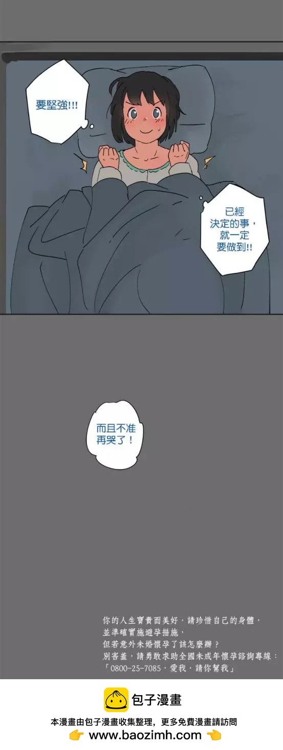 第37话10