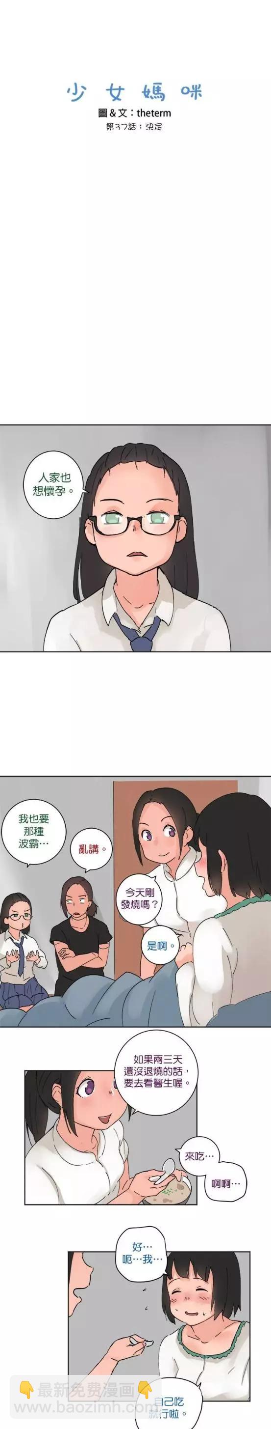 第37话2