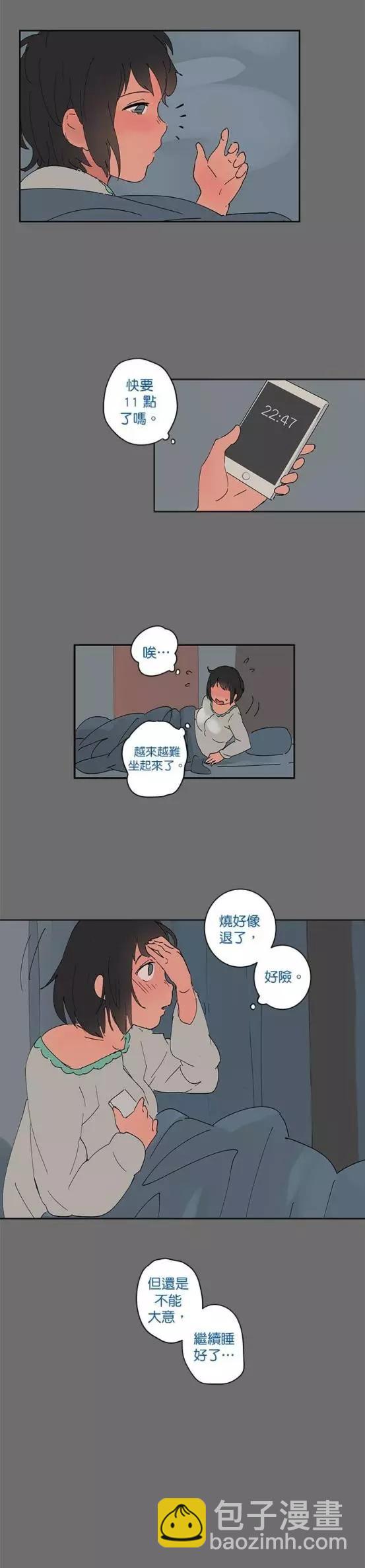 第37话8