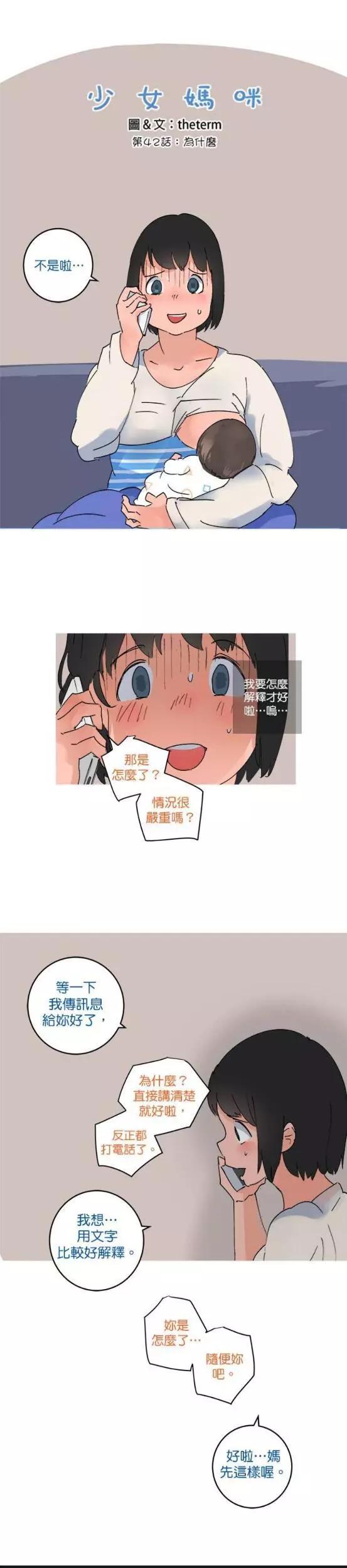 第42话2