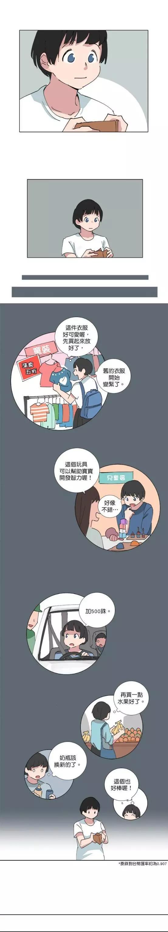 第66话2