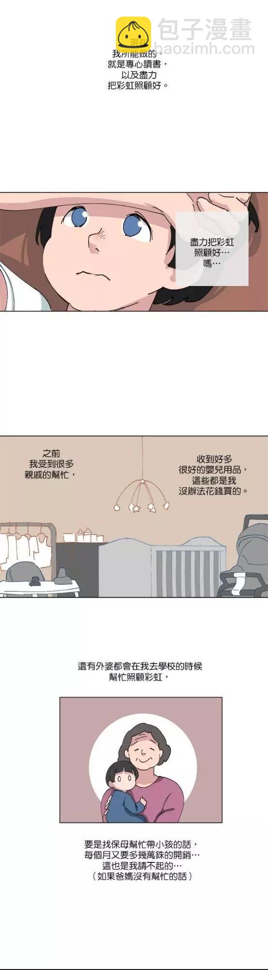 第66话5