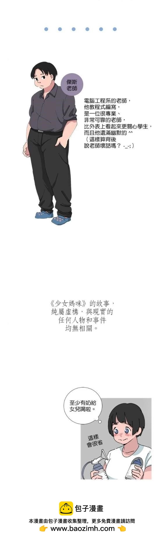 第66话9