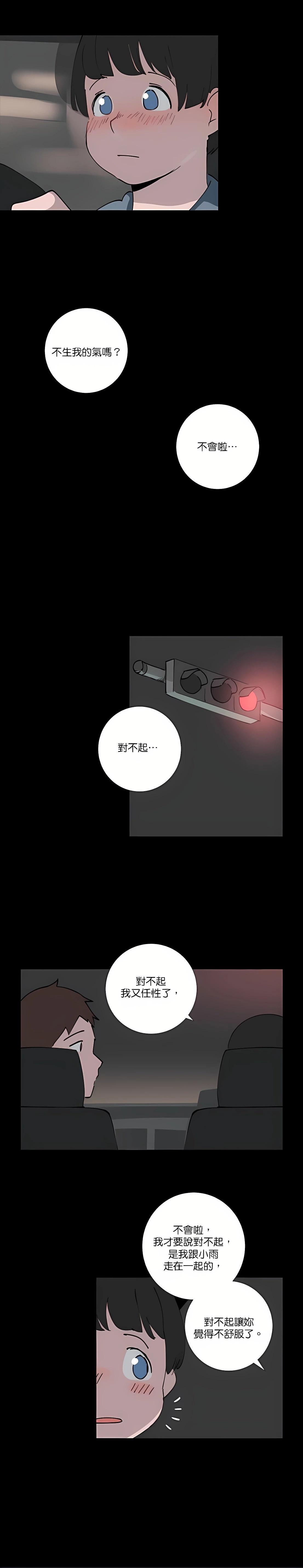 第72话14