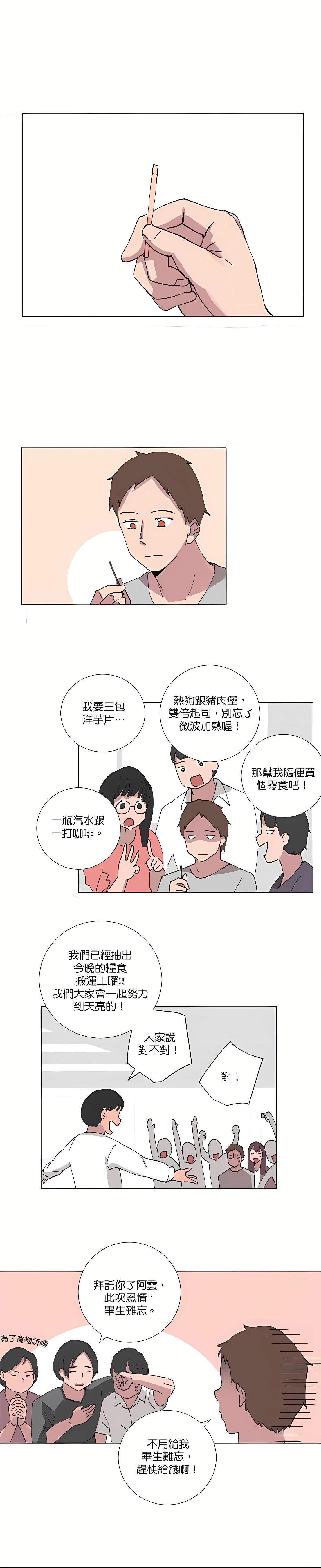 第72话2