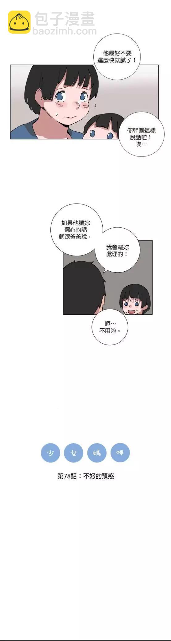 第78话3