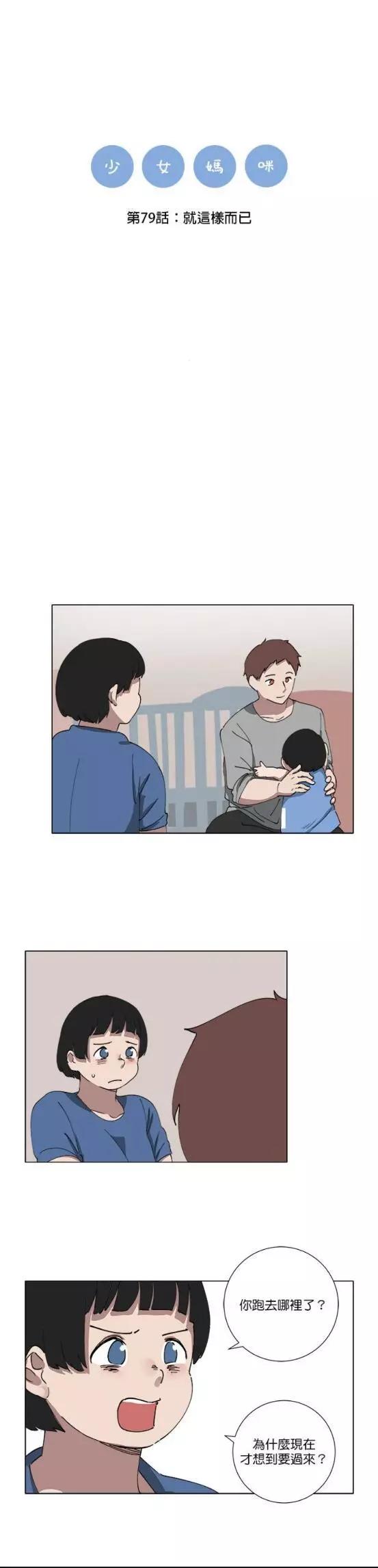 第79话2
