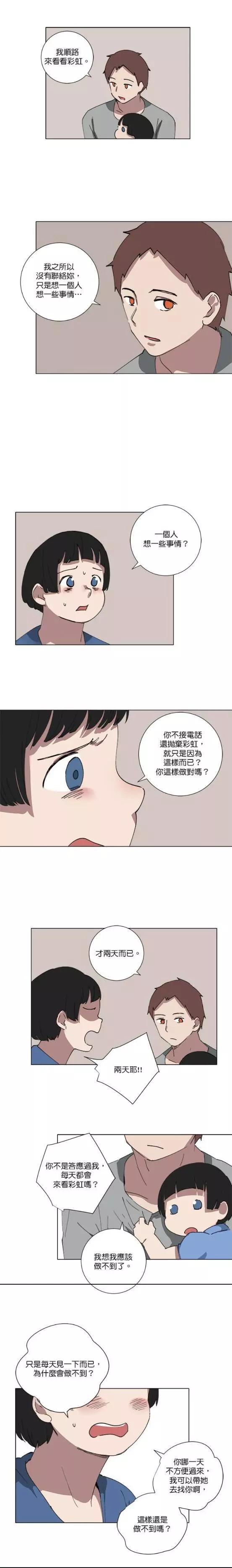第79话3