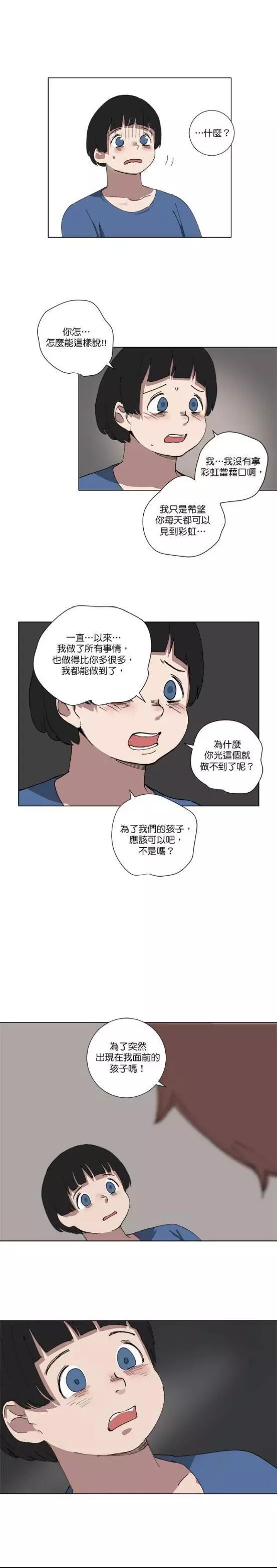 第79话5