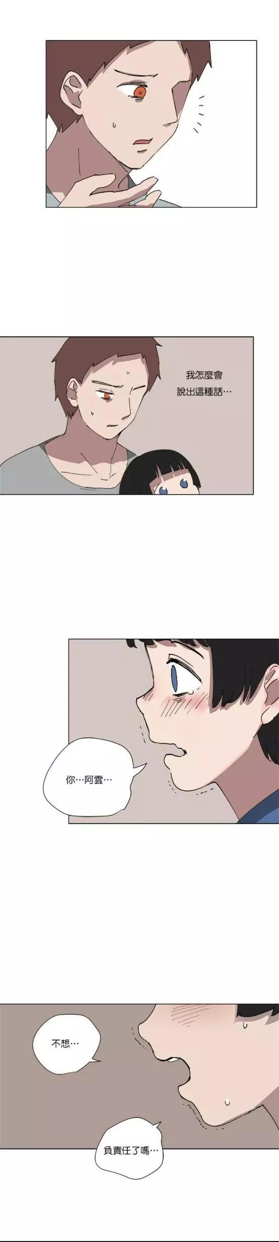 第79话6