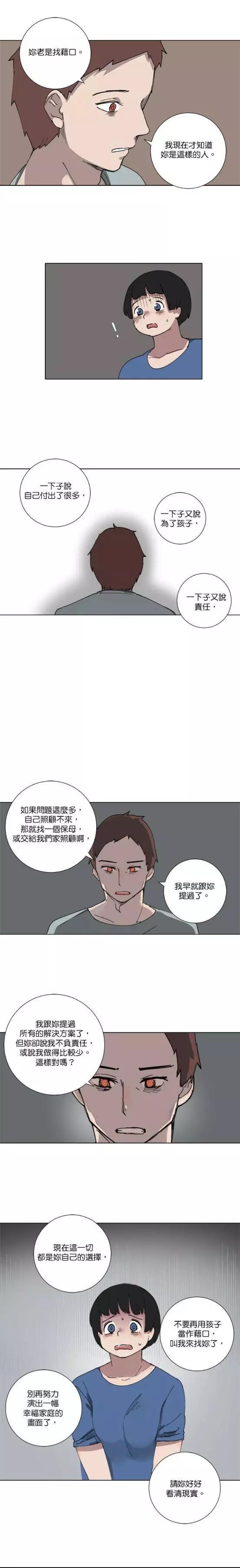 第79话7
