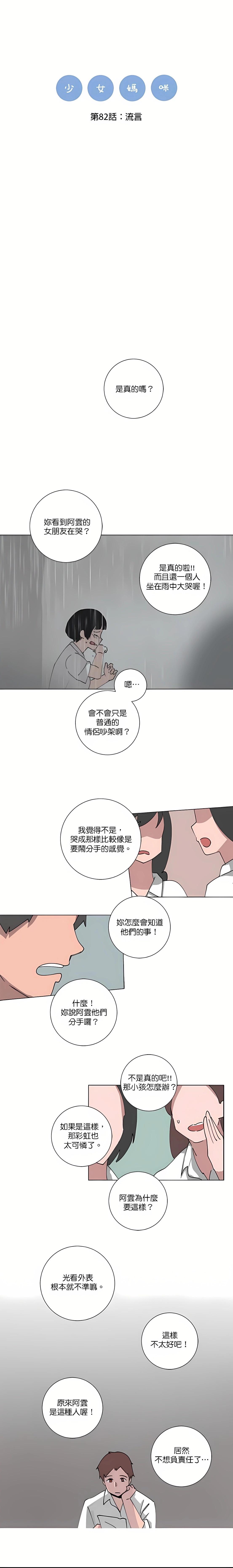 第82话3