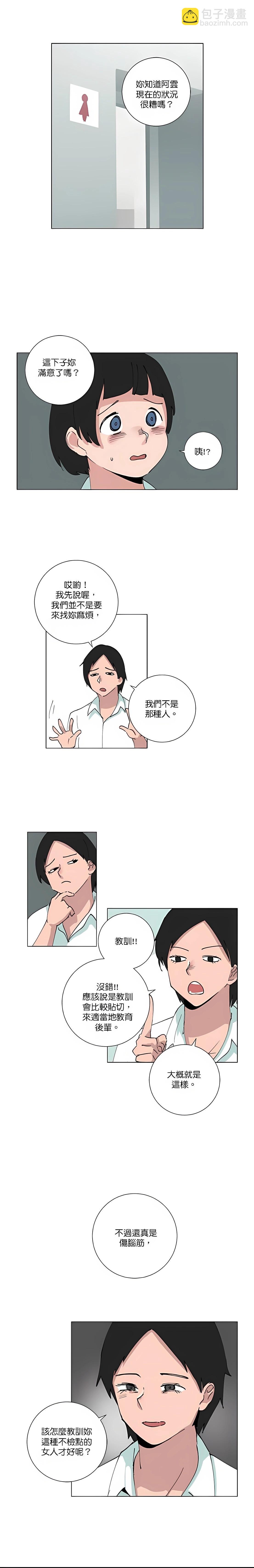 第85话2