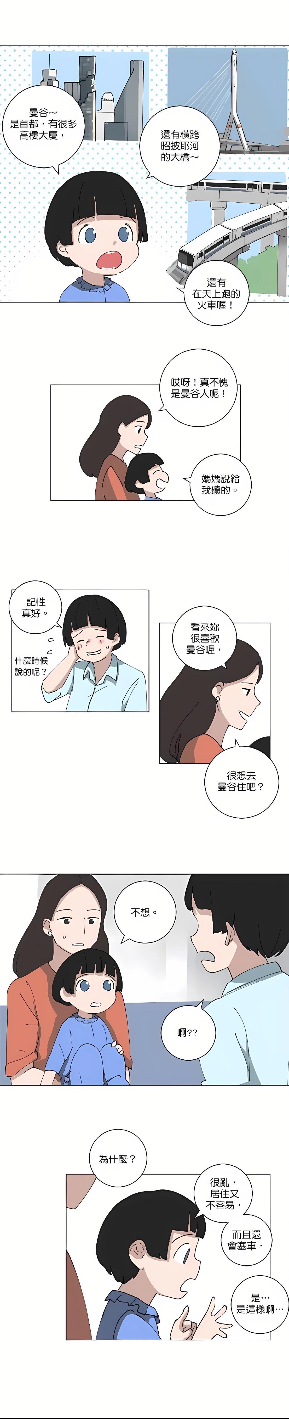 第96话3
