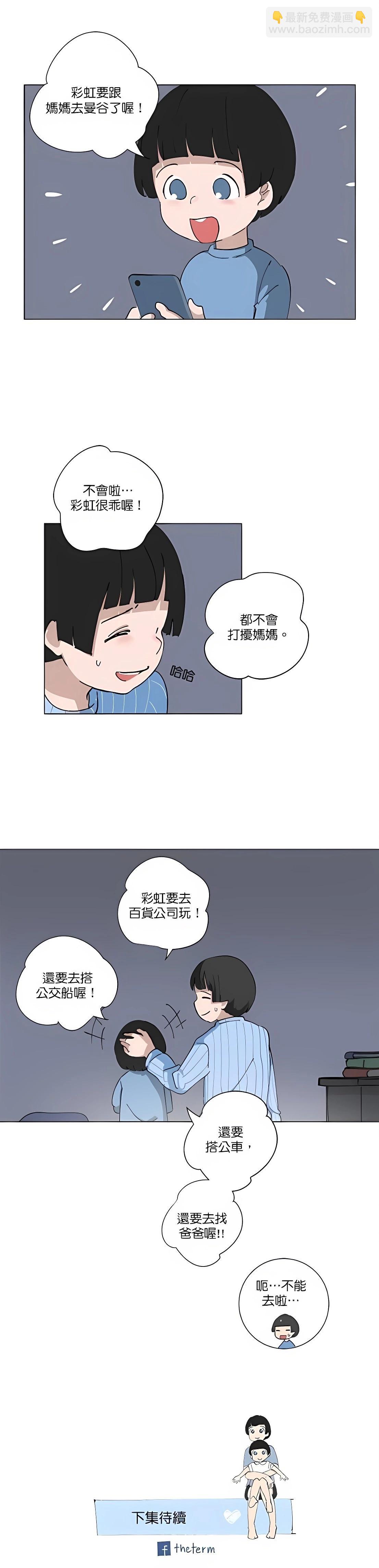 第96话8