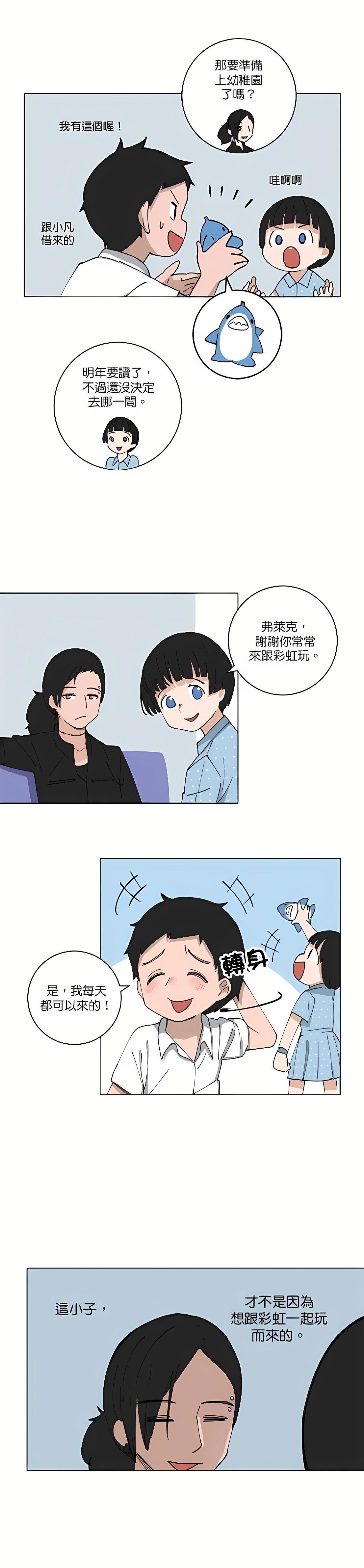第116话3