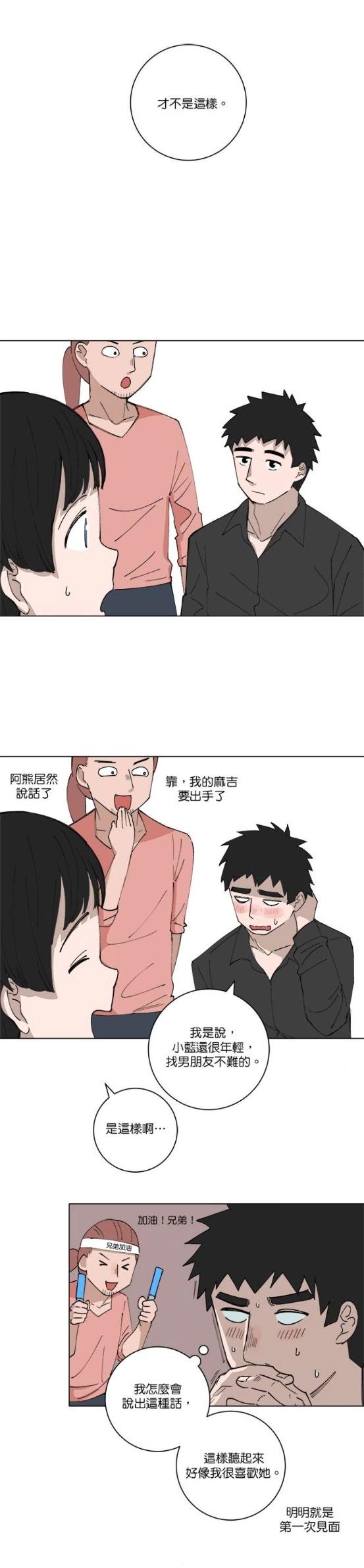第119话4