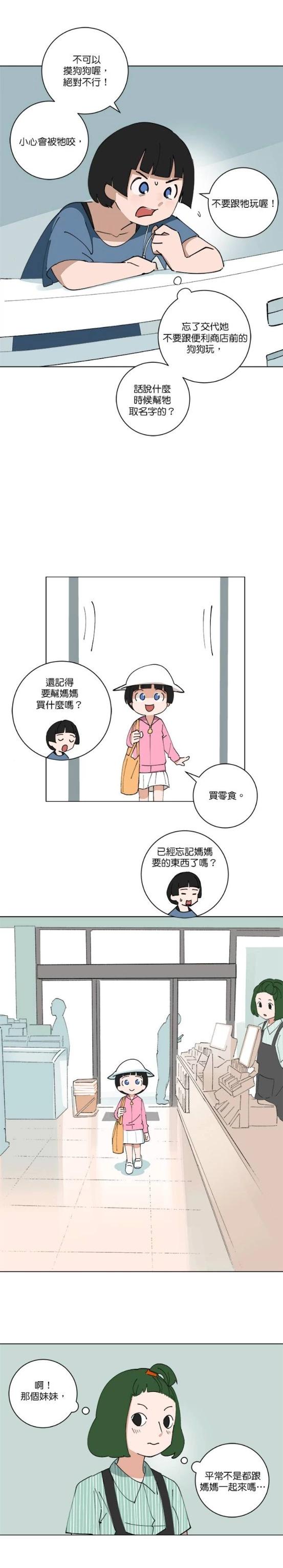 第123话2