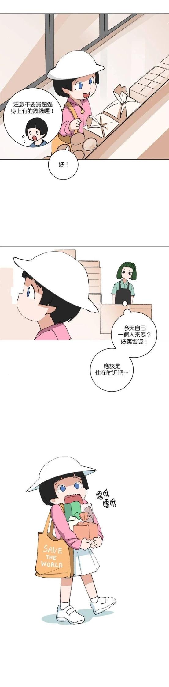 第123话4