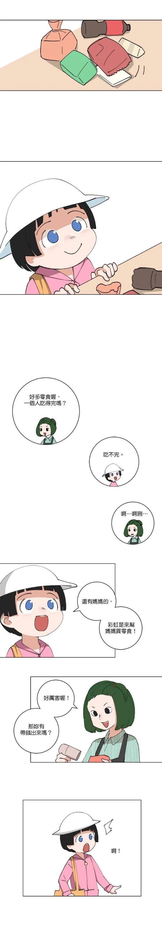 第123话5