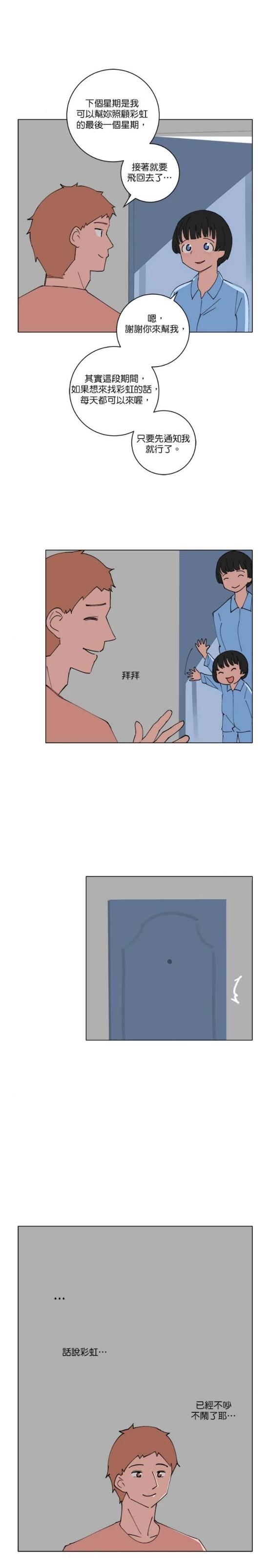 第136话11