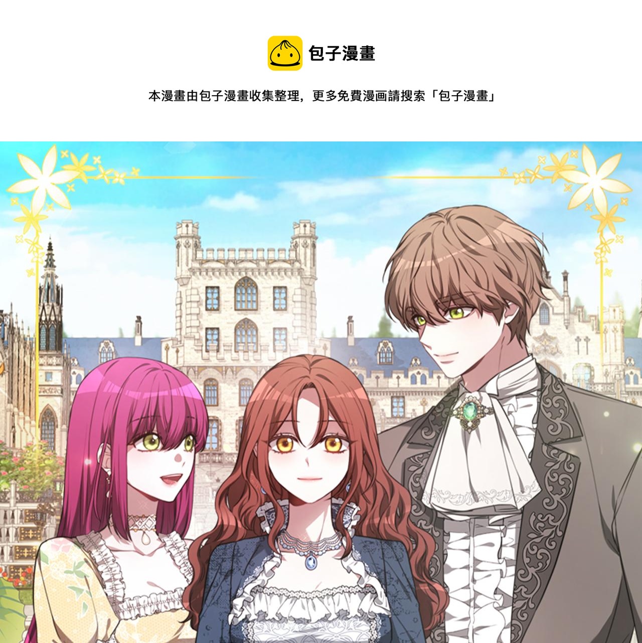 第2话 双双背叛0