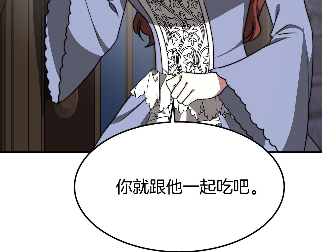 第2话 双双背叛137