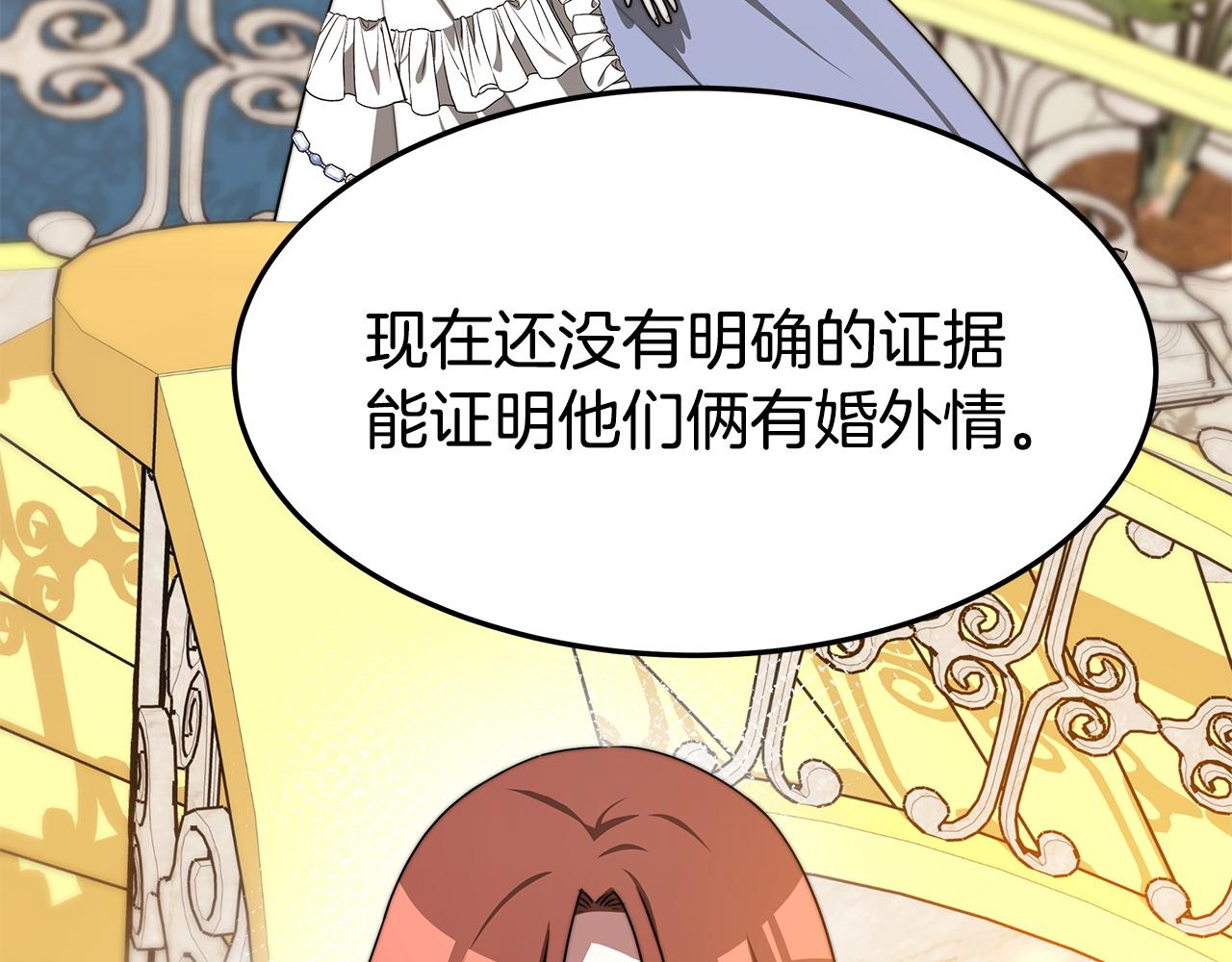第2话 双双背叛142