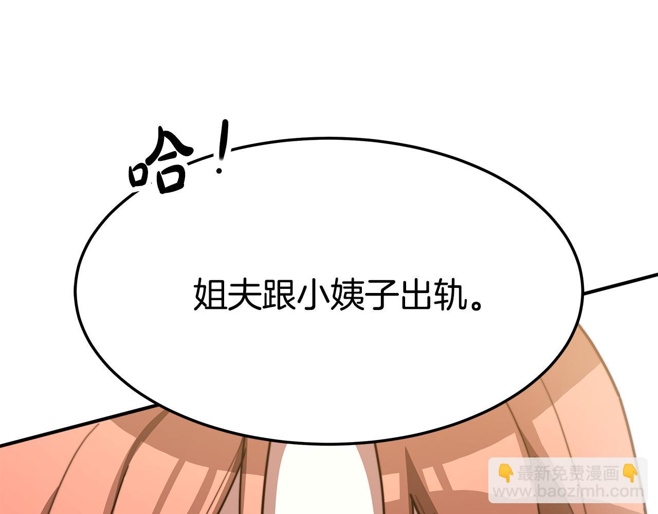 第2话 双双背叛146