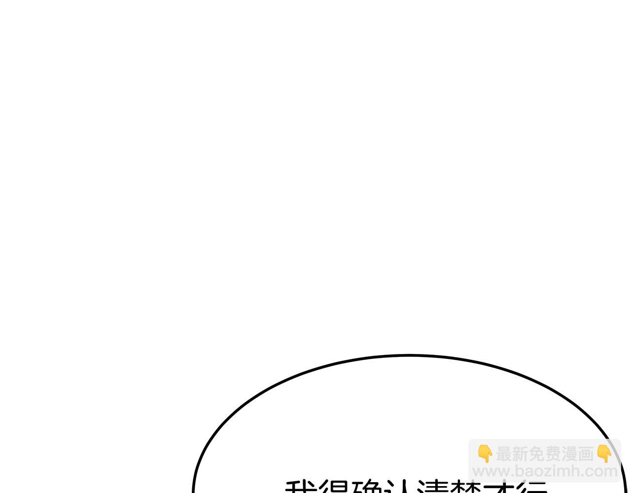 第2话 双双背叛149