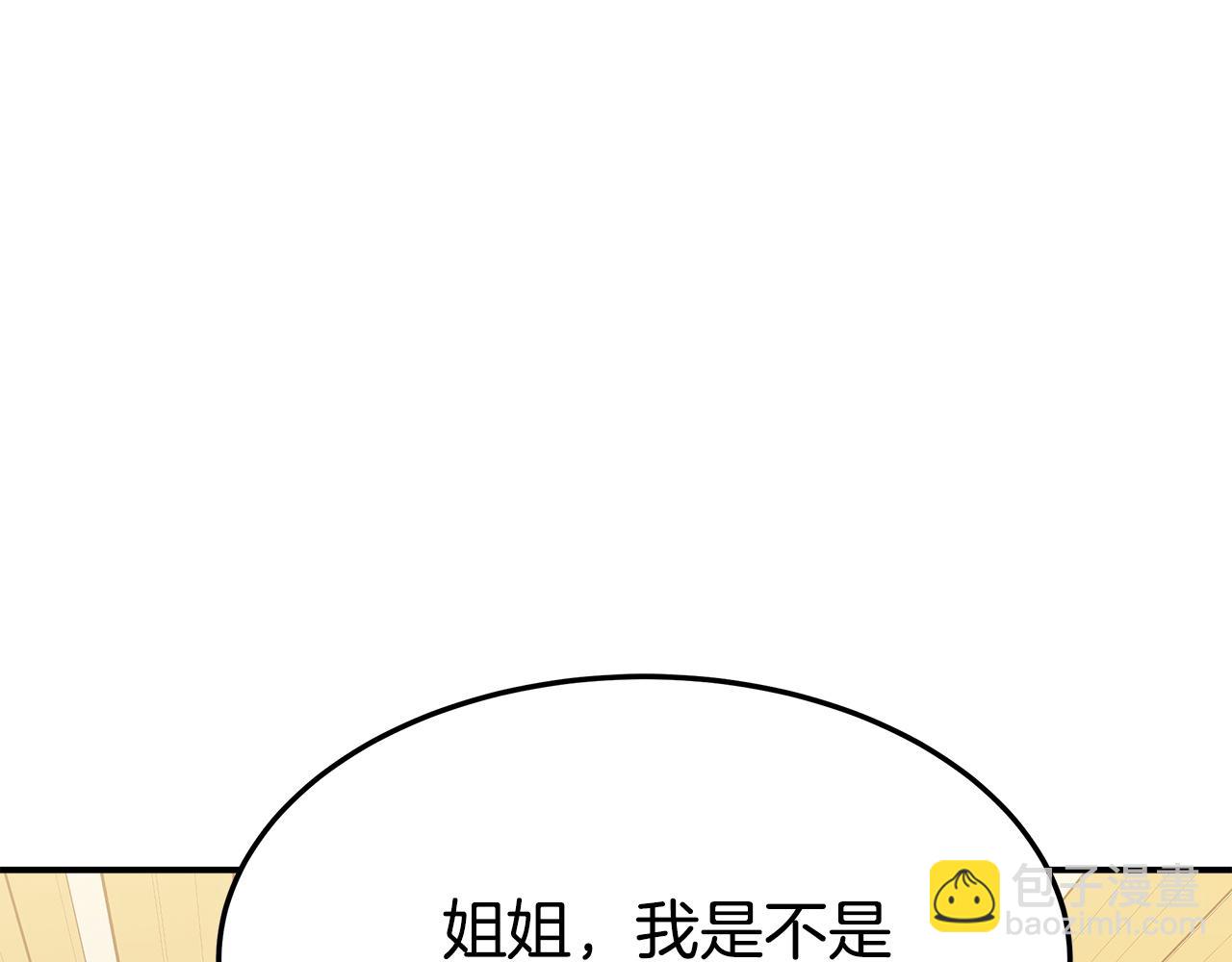 第2话 双双背叛4