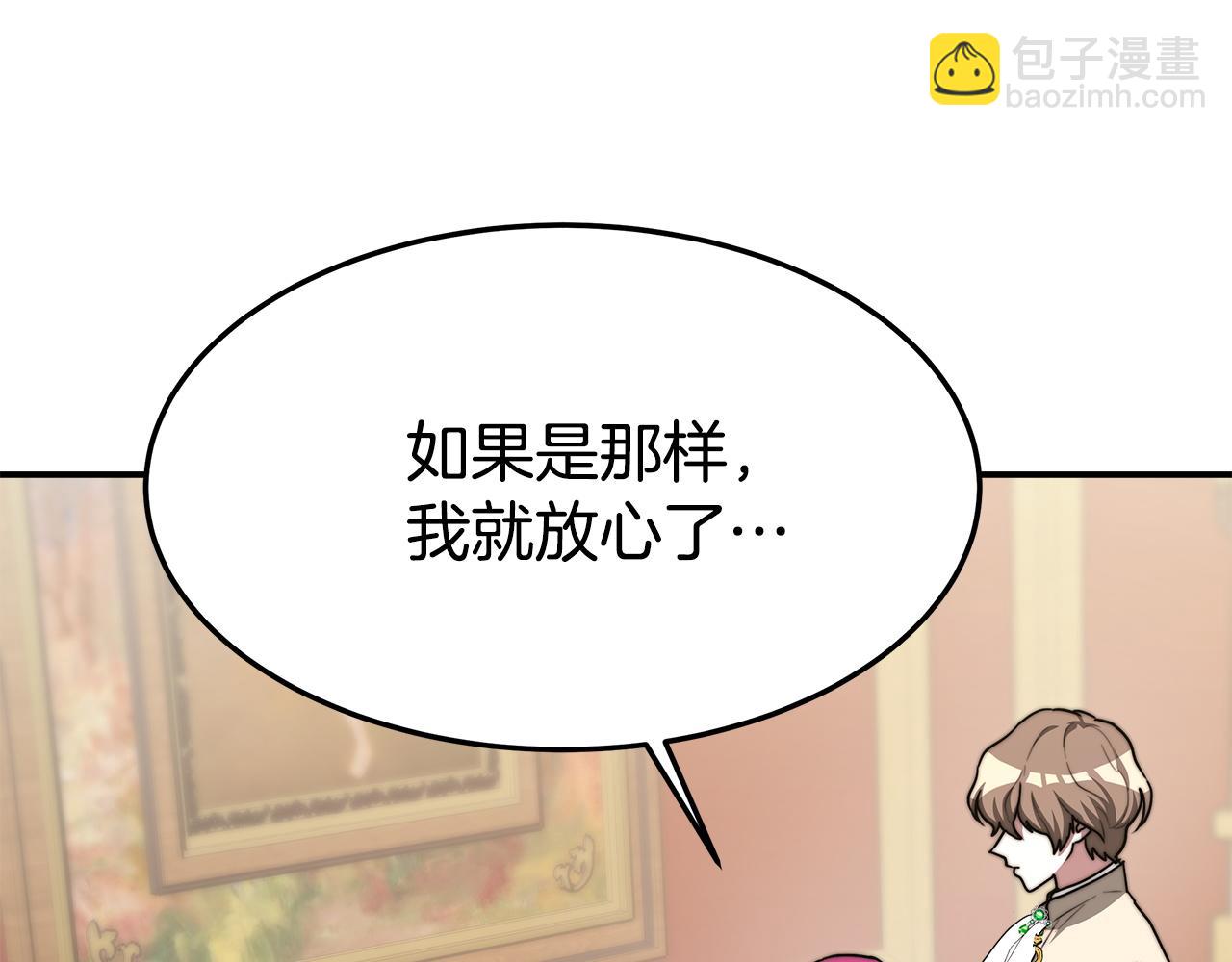 第2话 双双背叛78