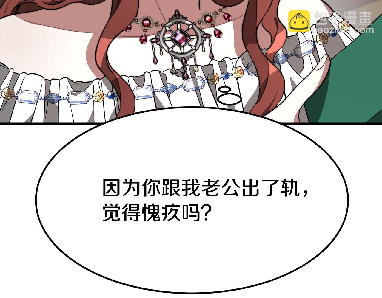 第2话 双双背叛88